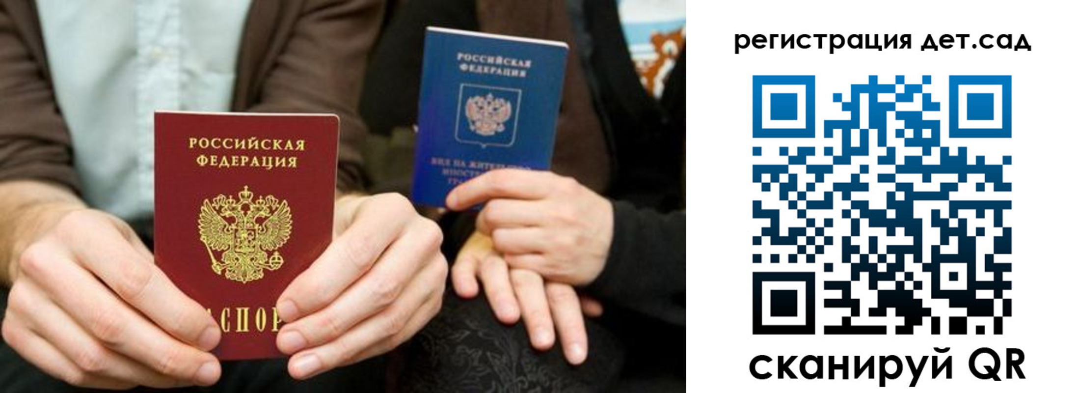прописка в Сарапуле