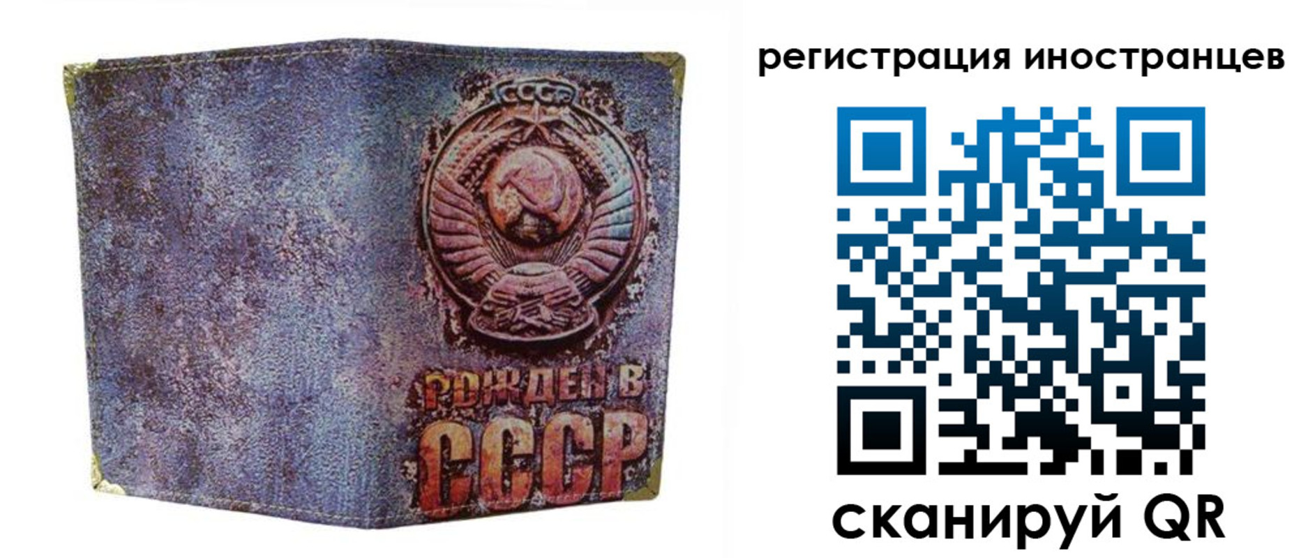 миграционный учет в Сарапуле
