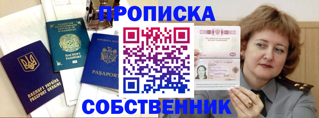 временная регистрация для всех в Сарапуле
