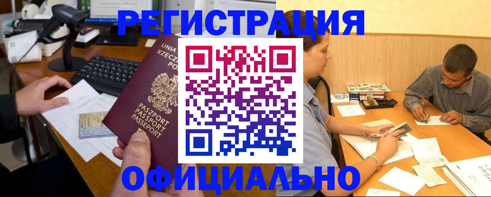 прописка регистрация в Сарапуле