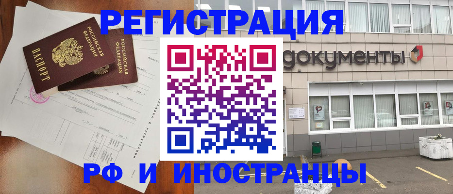 прописка ребенка в Сарапуле