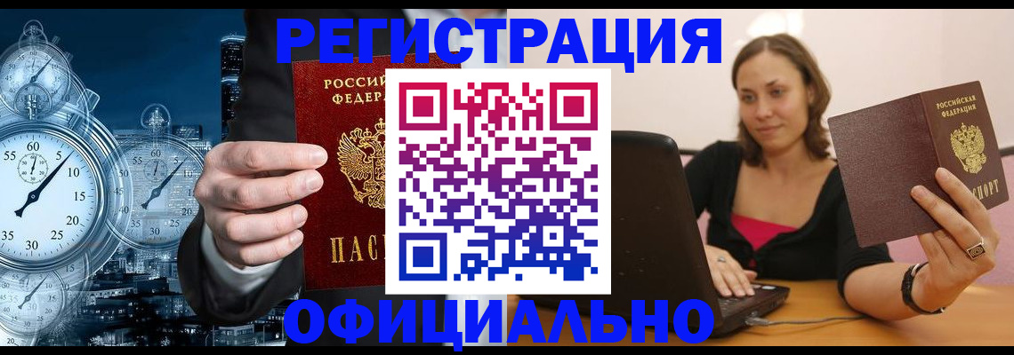 временная регистрация в Сарапуле