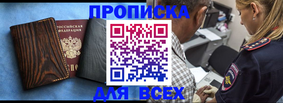 временная регистрация для всех в Сарапуле